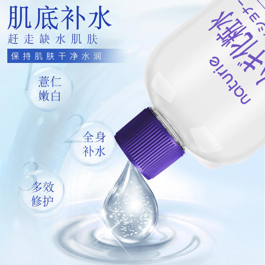爽肤水日本Naturie薏仁水500ml 商品图2