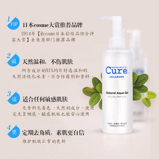 cure珂润去角质啫喱250g 商品图1