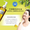 DHC橄榄卸妆油 商品缩略图4