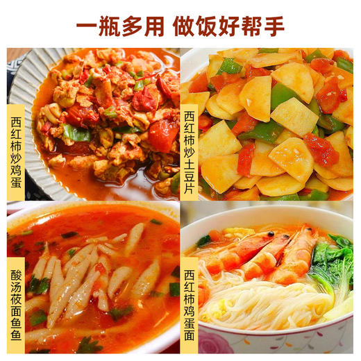 【原汁原味 健康美味】农家风味鲜西红柿酱440g*3 去皮原味番茄酱罐头面食蘸料 商品图3