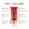 Missha谜尚大红BB霜50ml 商品缩略图0
