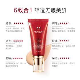 Missha谜尚大红BB霜50ml