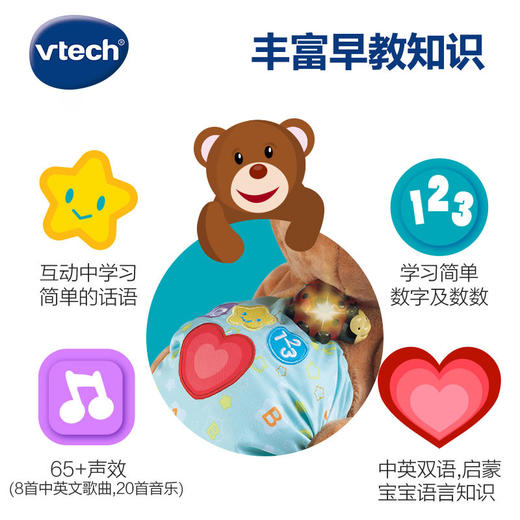 VTech伟易达学爬布布熊婴幼儿学走引导玩具宝宝学爬行小熊玩偶 商品图2