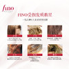 日本资生堂FINO发膜   230g 商品缩略图1