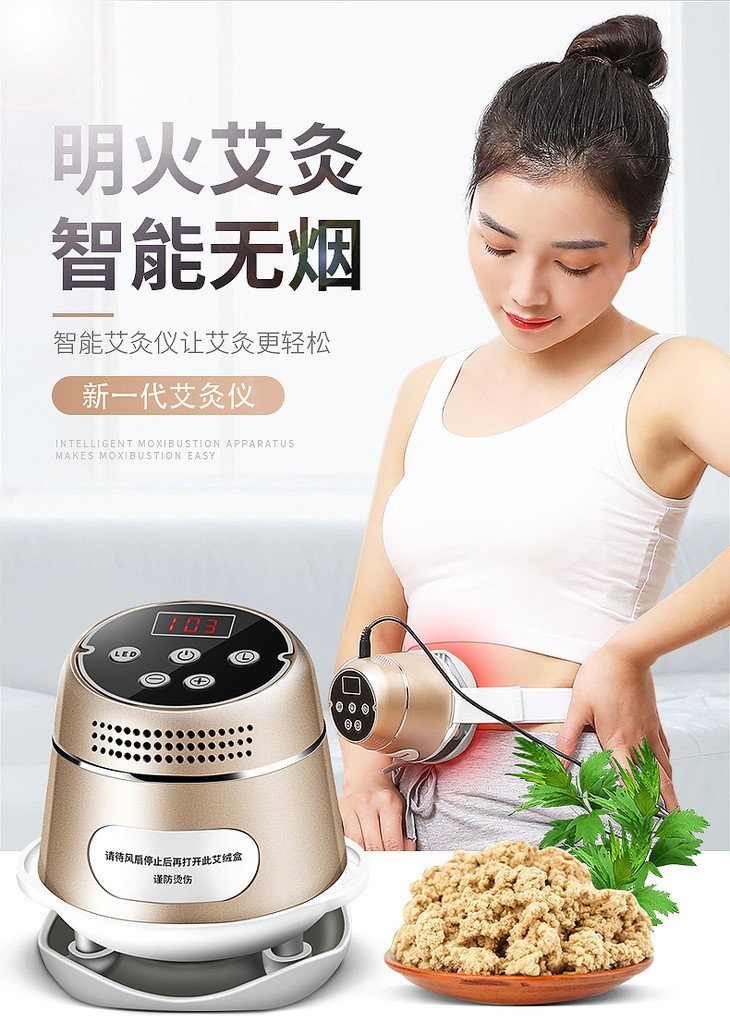 春天全身灸一灸电动家用艾灸仪插电无烟无明火随时灸