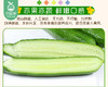 山东水果小黄瓜（500g±30g/盒） 商品缩略图2