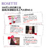 日本ROSETTE脸部去角质精华 商品缩略图2