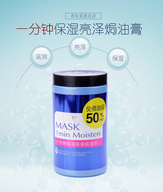 y505真丽斯发膜750ml