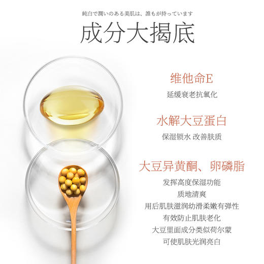 日本Sana豆乳美肌补水保湿系列 拍一套 单件不发 商品图6