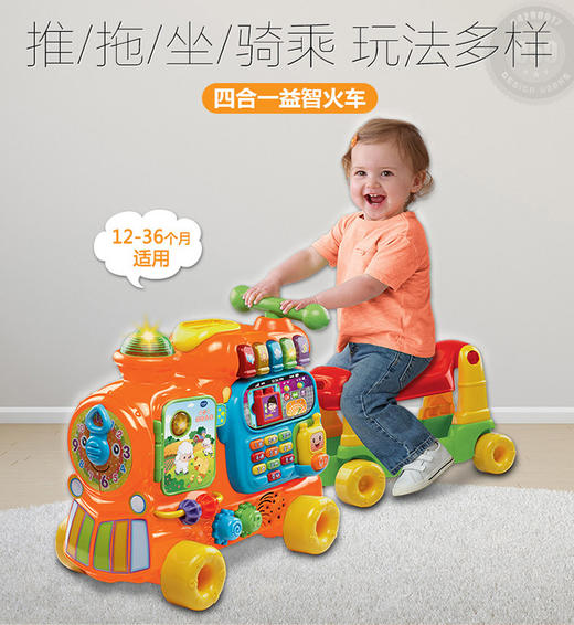 VTech伟易达四合一早教音乐学习火车踏行车骑行车小推车宝宝玩具 商品图2