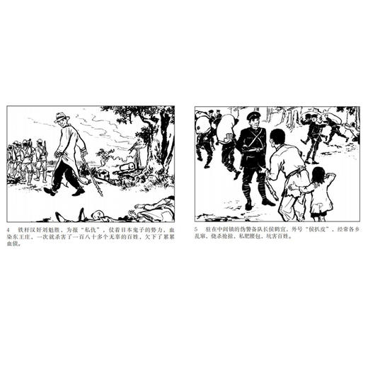 小人书系列 敌后武工队(全三册) 商品图2