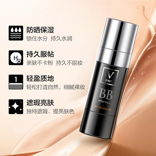 韩国VFAU再生水光小黑管黑BB霜 商品图2