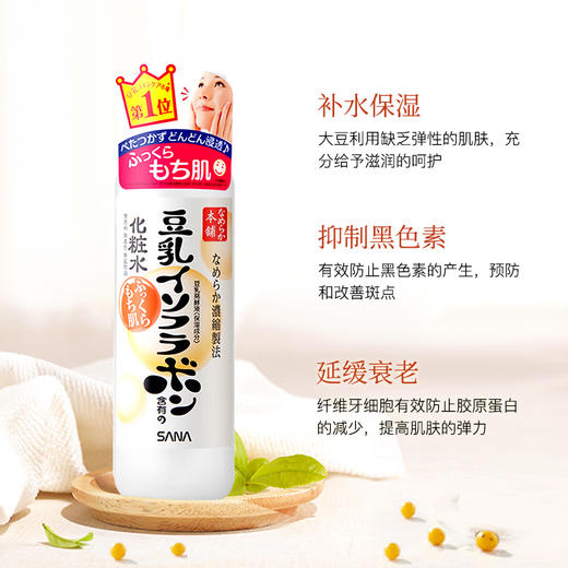日本Sana豆乳美肌补水保湿系列 拍一套 单件不发 商品图5