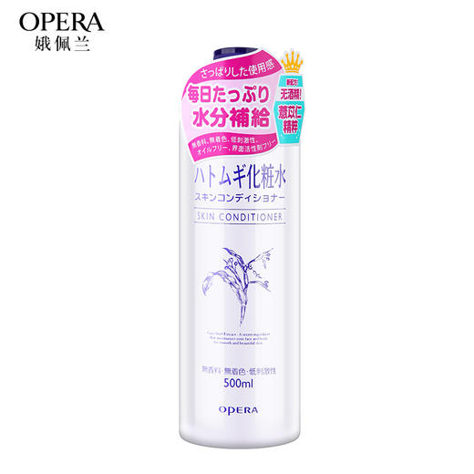 爽肤水日本Naturie薏仁水500ml 商品图6