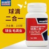 【球滴二合一片】100片，毛滴虫球虫二合一(赛巴斯) 商品缩略图0