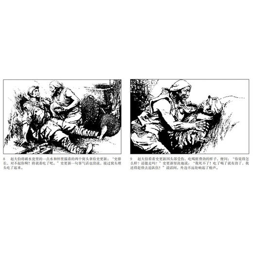 小人书系列 烈火金钢(5册) 商品图1