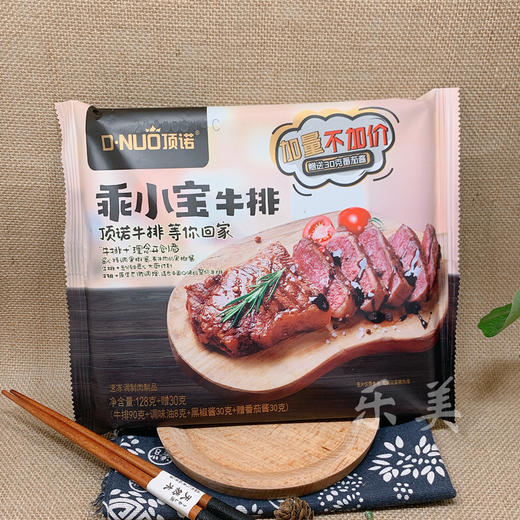 顶诺牛排系列 商品图1