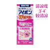 日本本土小林洗眼液500ml润眼清洁粉浅深蓝滴眼液水景甜同款 商品缩略图1