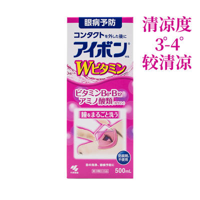 日本本土小林洗眼液500ml润眼清洁粉浅深蓝滴眼液水景甜同款 商品图1
