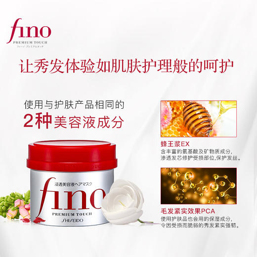 日本资生堂FINO发膜   230g 商品图2