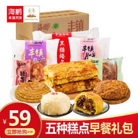 海鹏早餐大礼包丰镇特产软面饼焙子油旋组合