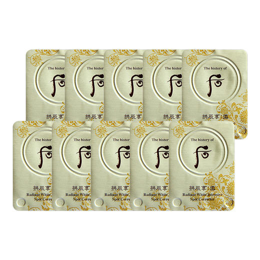 后美白膏10片装 商品图0