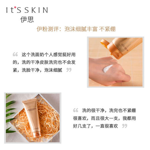 伊思蜗牛洗面奶150ml 商品图2
