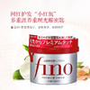 日本资生堂FINO发膜   230g 商品缩略图0