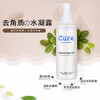 cure珂润去角质啫喱250g 商品缩略图2
