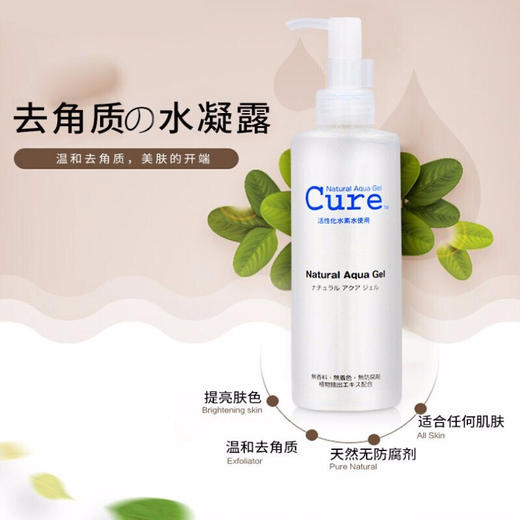 cure珂润去角质啫喱250g 商品图2