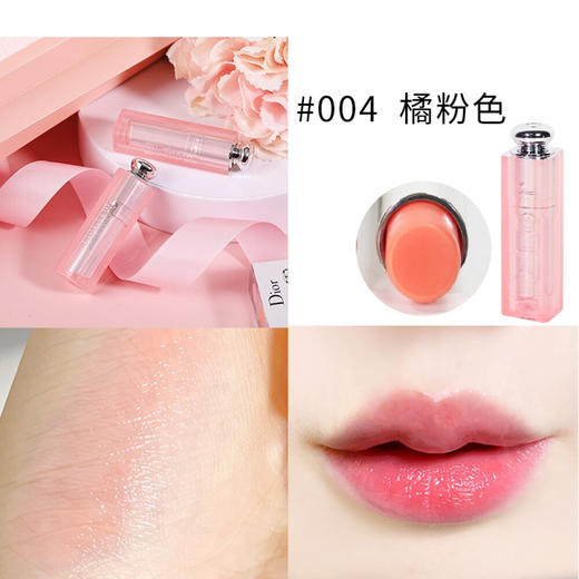 Dior迪奥魅惑变色口红润唇膏新款没有说明书 商品图2