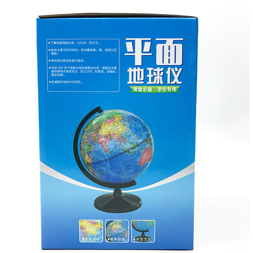 博酷塑料支架全塑20CM平面地球仪 商品图4