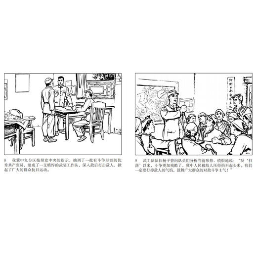 小人书系列 敌后武工队(全三册) 商品图1