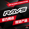 日本 Rays官方周边 现货产品 商品缩略图0
