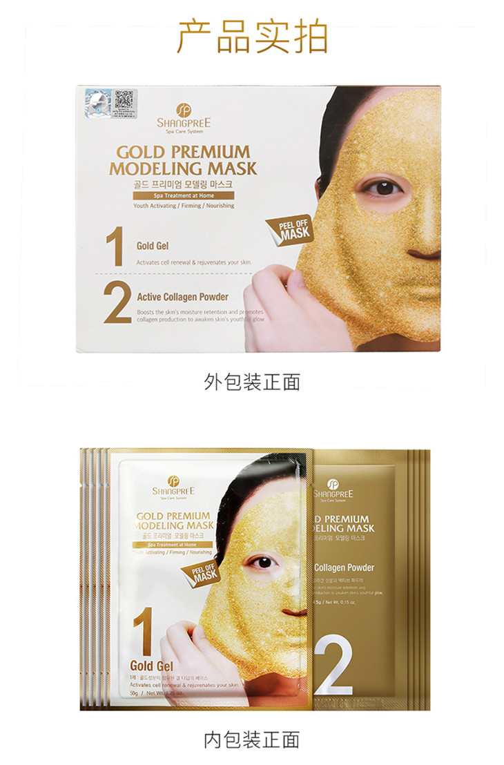 韩国面膜金色包装图片