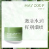 MAY COOP枚柯修竹清萃茂集营养霜 商品缩略图1