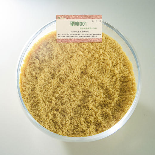 蛋宝001 （植物油脂配合高能饲料） 商品图1