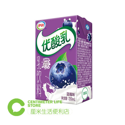 伊利优酸乳|蓝莓味 250ml/盒 商品图0