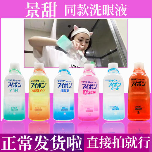 日本本土小林洗眼液500ml润眼清洁粉浅深蓝滴眼液水景甜同款 商品图4