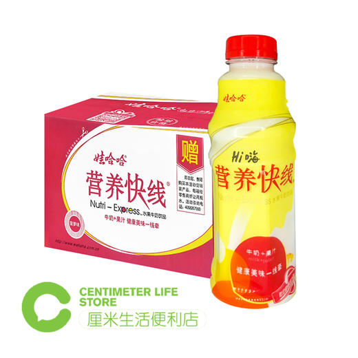 A303 娃哈哈|营养快线菠萝味饮料 500g/瓶 商品图1