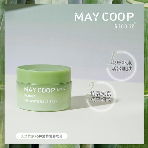 MAY COOP枚柯修竹清萃茂集营养霜 商品图2