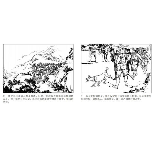 小人书系列 敌后武工队(全三册) 商品图4