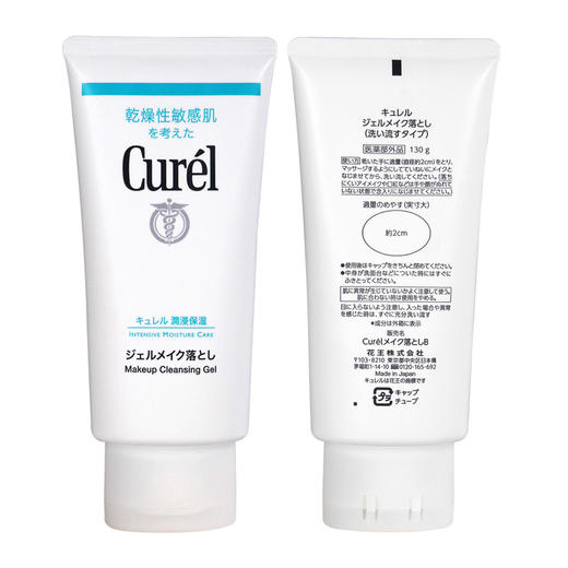 Curel珂润卸妆蜜 商品图3