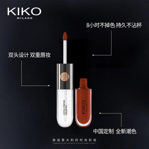 意大利KIKO明彩双头唇釉6ml 商品图2