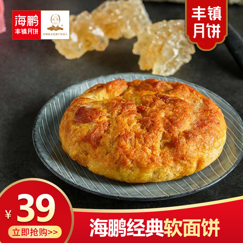 【雷雄直播专享价】海鹏软面饼10枚装1200g内蒙特产手工早餐