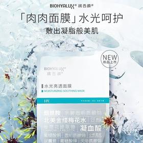 润百颜水光肉肉5片