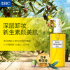 DHC橄榄卸妆油 商品缩略图3