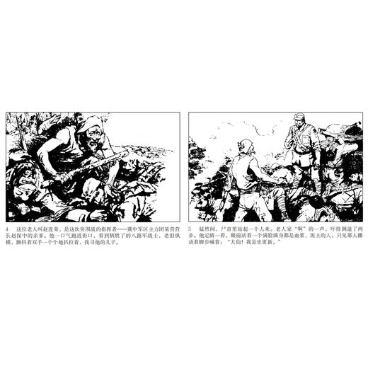 小人书系列 烈火金钢(5册) 商品图2