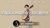 【微课堂24图文版】中国画人物摄影技巧和后期创作 商品缩略图0