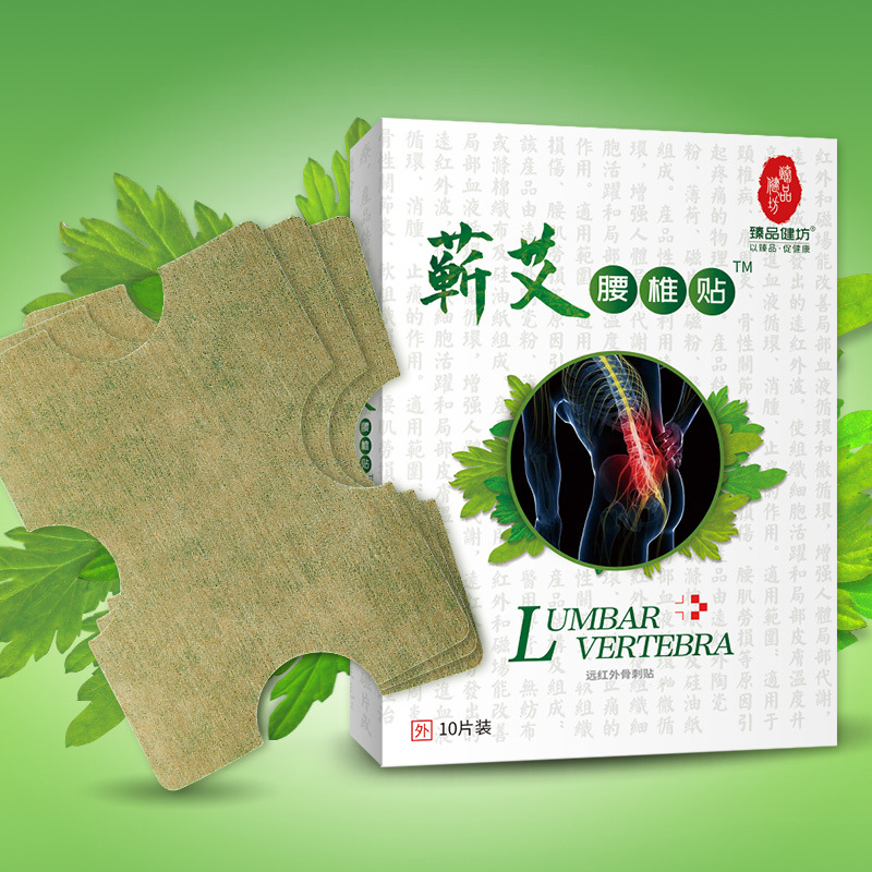 【 买2送1，蕲艾腰椎帖】 舒适热敷 人体工学设计 10片/盒